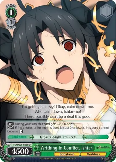 Writhing in Conflict, Ishtar