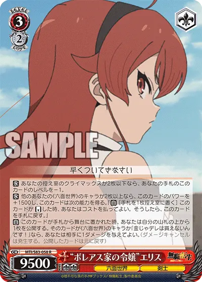 "Boreas Family's Daughter" Eris
