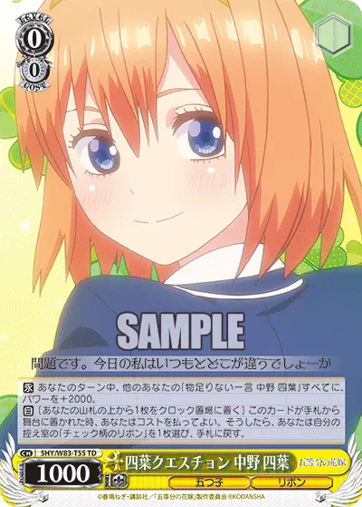 Yotsuba Question, Yotsuba Nakano