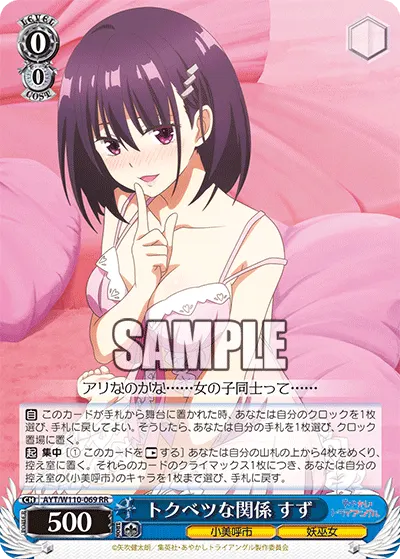 Special Relationship, Suzu