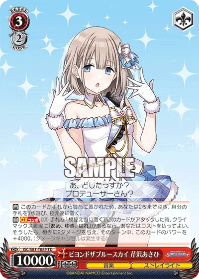 3/2 Asahi
