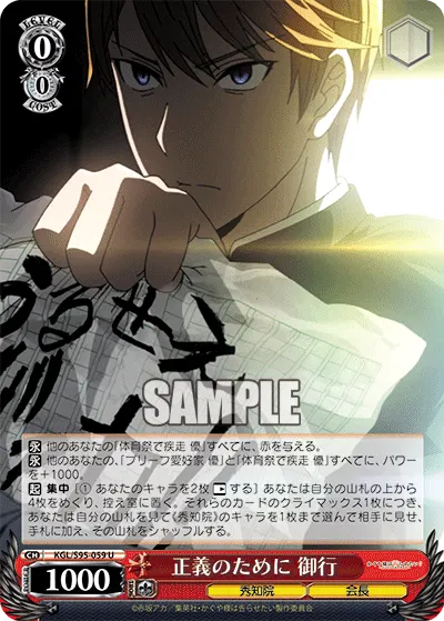 For the Sake of Justice, Miyuki