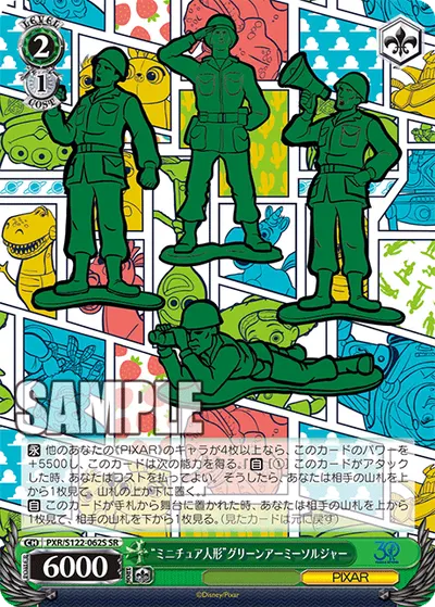 “ミニチュア人形”グリーンアーミーソルジャー