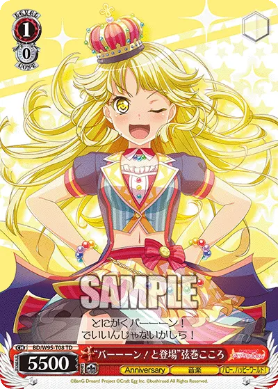 "Bang! On the Scene" Kokoro Tsurumaki