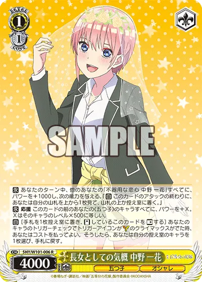 Guts of the Eldest Sister, Ichika Nakano