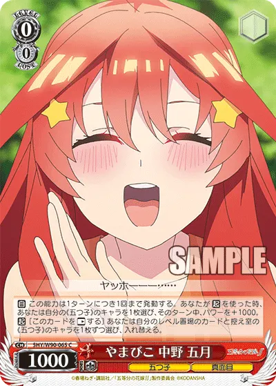Echoing, Itsuki Nakano