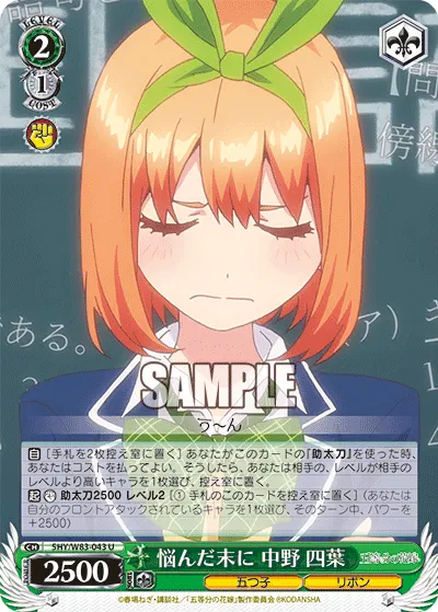 After Much Deliberation, Yotsuba Nakano