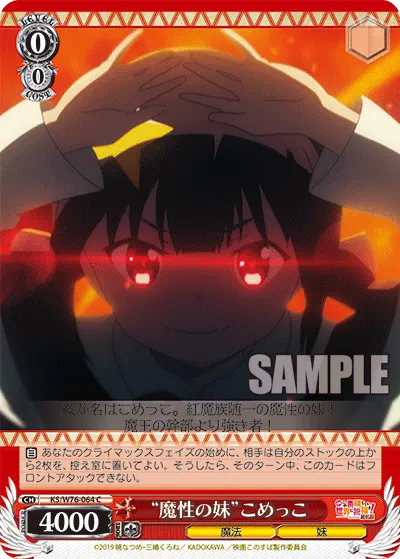 "Devious Younger Sister" Komekko