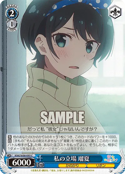 My Position, Ruka