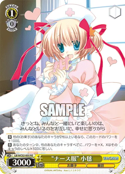 "ナース服"小毬