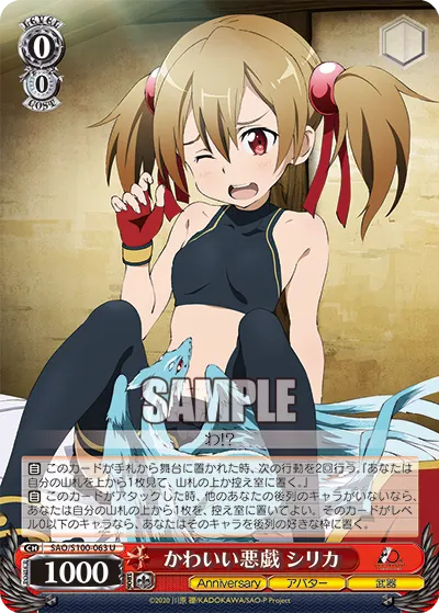 Cute Mischief, Silica