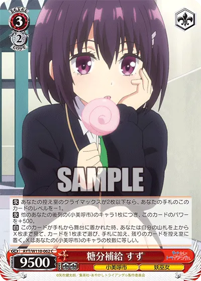 Replenishing Sugar, Suzu