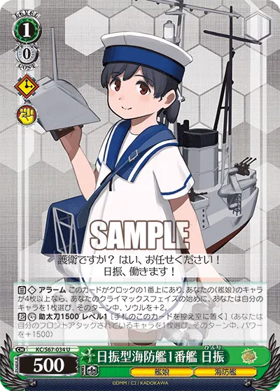 日振型海防艦1番艦 日振
