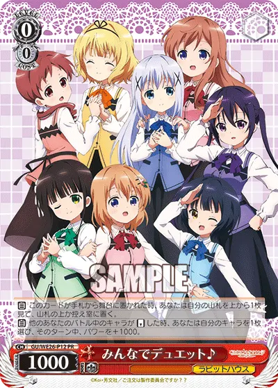 Duet with Everyone ♪