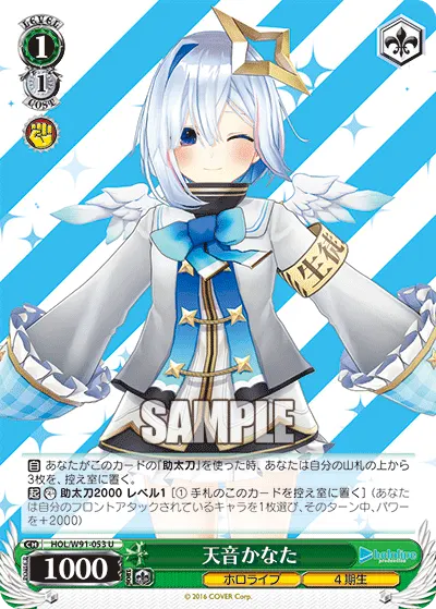 Amane Kanata
