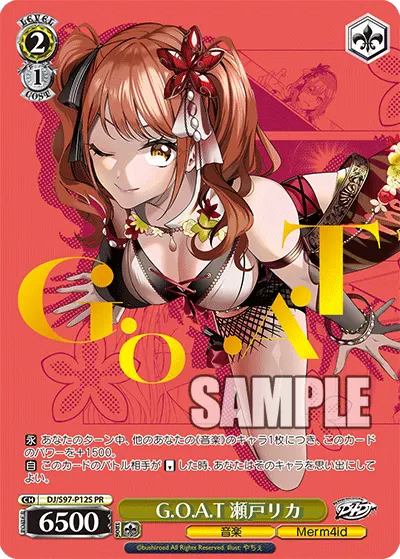 G.O.A.T 瀬戸リカ