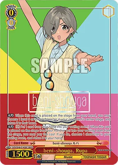 beni-shouga, Rupa (GBCR)