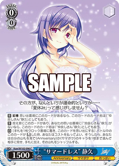 "サマードレス" 静久