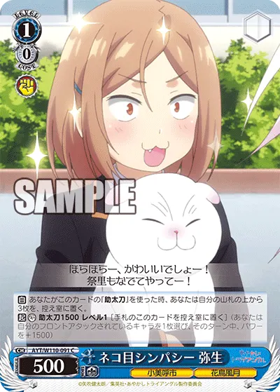 Sympathetic to Cats, Yayoi