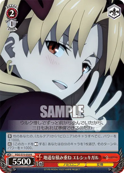 Steady Accumulation, Ereshkigal