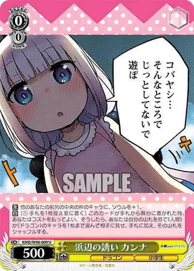 Beachside Invitation, Kanna