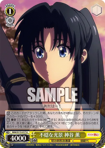 Disturbing Sight, Kaoru Kamiya