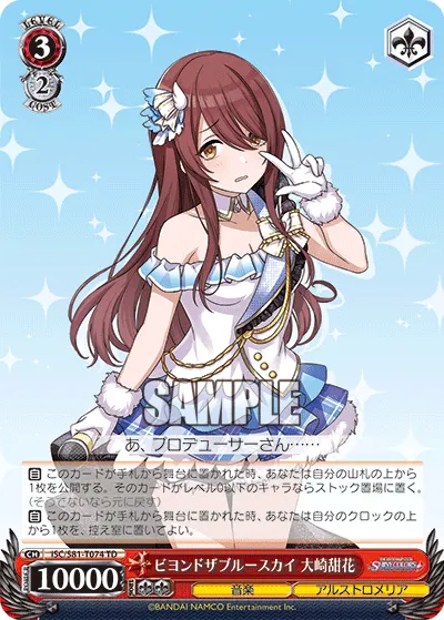 3/2 Tenka