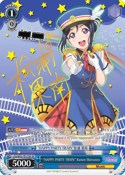 "HAPPY PARTY TRAIN" Kanan Matsuura (SP)