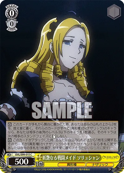 Seductive Battle Maid, Solution