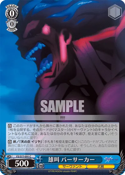 War Cry, Berserker