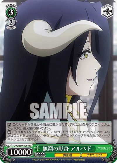 Everlasting Devotion, Albedo