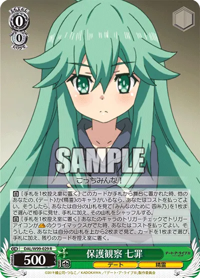 Taking Into Custody for Observation, Natsumi
