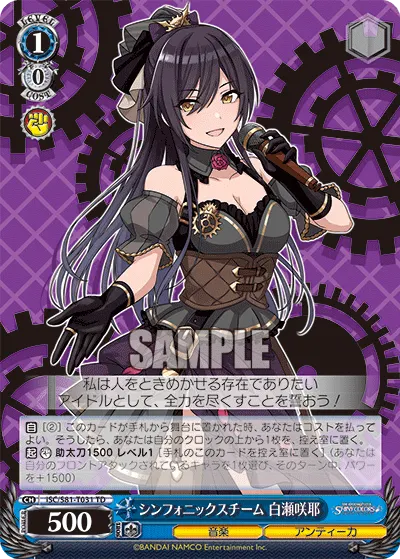 1/0 Sakuya