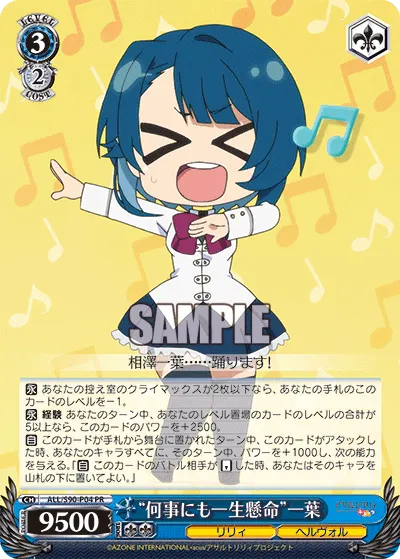 "何事にも一生懸命"一葉