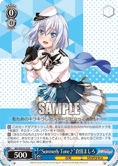 "Summerly Tone♪" Mashiro Kurata