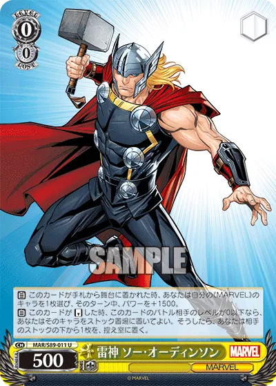 God of Thunder, Thor Odinson