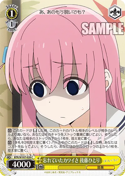 Forgotten Cuteness, Hitori Gotoh