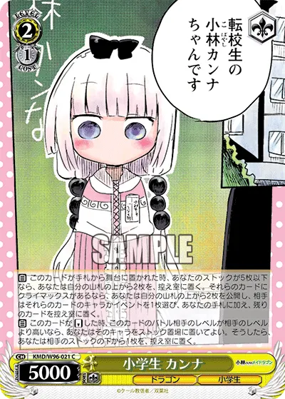 Elementary School Student, Kanna