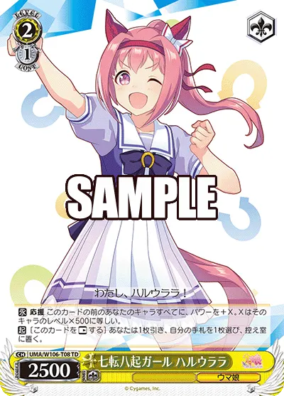 Tenacious Girl, Haru Urara