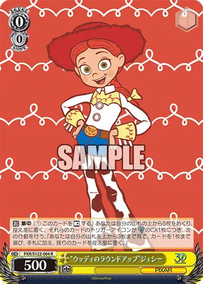 “ウッディのラウンドアップ”ジェシー