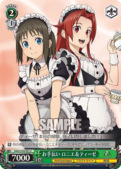 Assistants, Ronie & Tiese