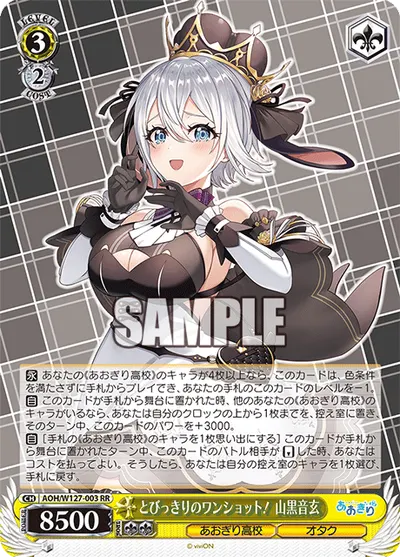 とびっきりのワンショット！ 山黒音玄