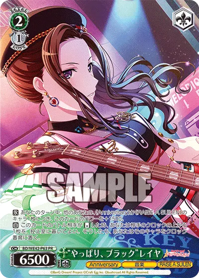 "やっぱり、ブラック"レイヤ