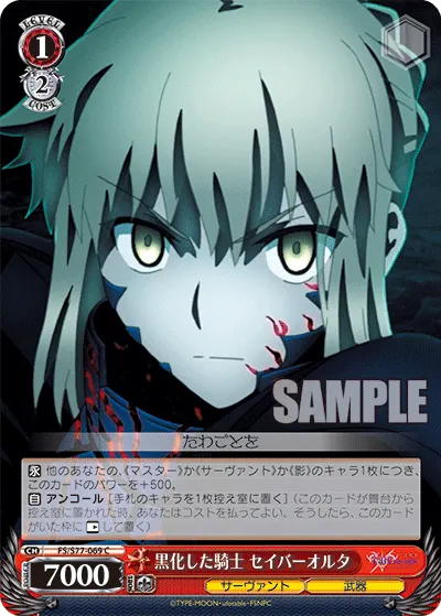 Corrupted Knight, Saber Alter