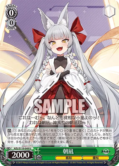 Asanagi
