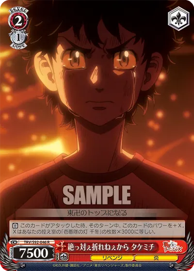 I'm Never Going to Back Down! Takemichi