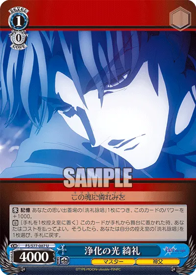 Purifying Light, Kirei
