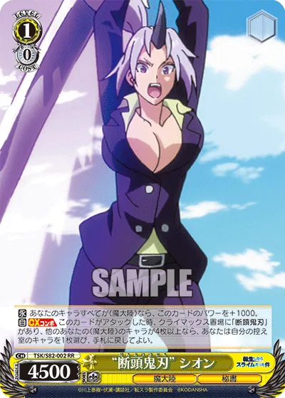 "Decapitating Demon Blade" Shion