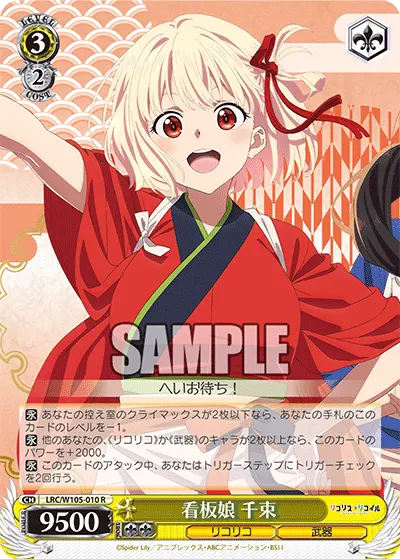 Poster Girl, Chisato