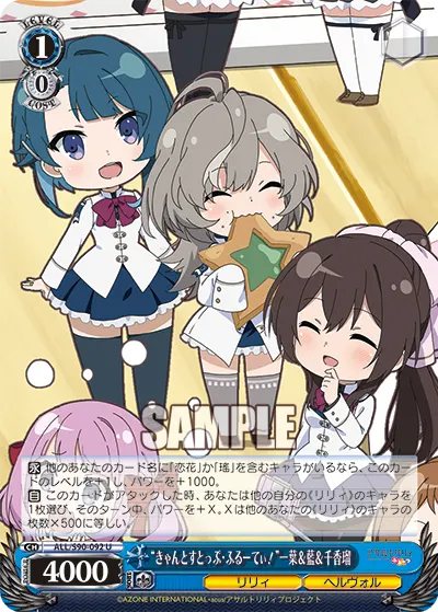 "きゃんとすとっぷ・ふるーてぃ！"一葉＆藍＆千香瑠